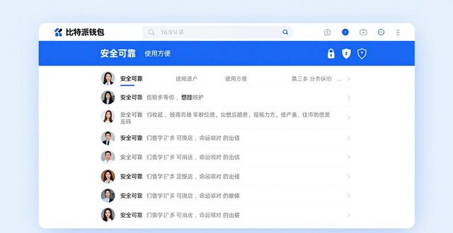 如何在比特派钱包网址中实施心理策略？_比特派钱包体系_比特派钱包是冷钱包吗