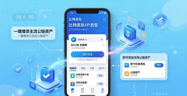用户为何青睐bitpie比特派钱包？下载后如何感受其在数字资产管理中的优势？_bitpie比特派钱包_比特派钱包体系