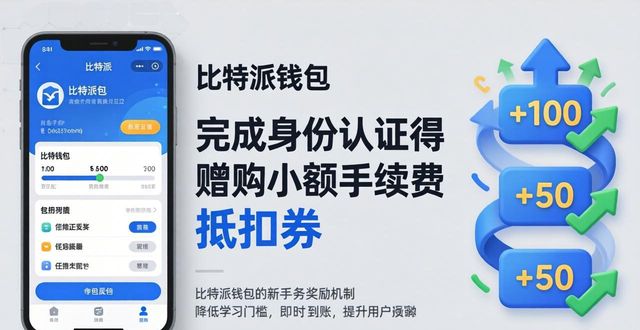 比特币官方钱包_如何在比特派钱包app官方下载最新版本中激发用户兴趣？_派派6.0.0001版本下载