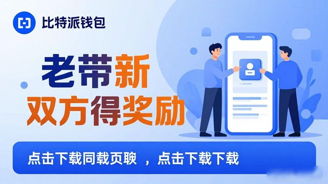 比特派钱包下载官方app的策略分析与营销方案_比特派钱包体系_2021比特派钱包使用视频