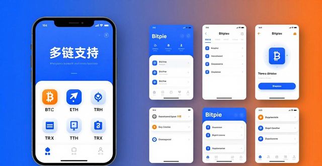 Bitpie钱包app官网与其他钱包的比较优势_钱包是哪个平台的_钱包ipos官网
