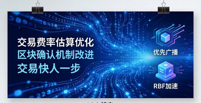 如何通过比特派官方下载最新版提高交易成功率？_比特派官方网址_比特派是什么东西