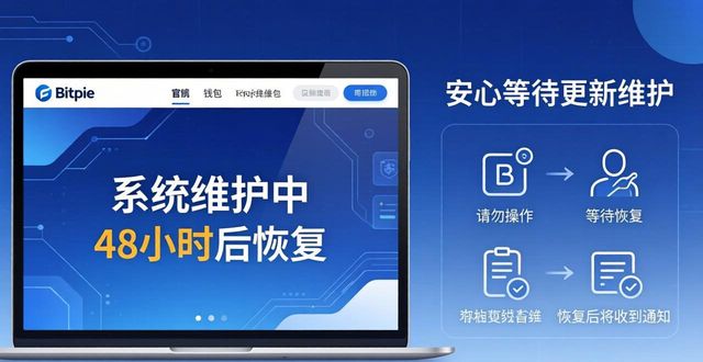 钱包btd最新版_钱包官方下载_Bitpie钱包APP官网的更新与维护指南