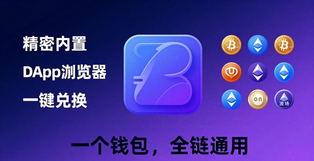 比特派Bitpie正式版下载的优势分析与总结_比特派doge_比特派是干嘛的
