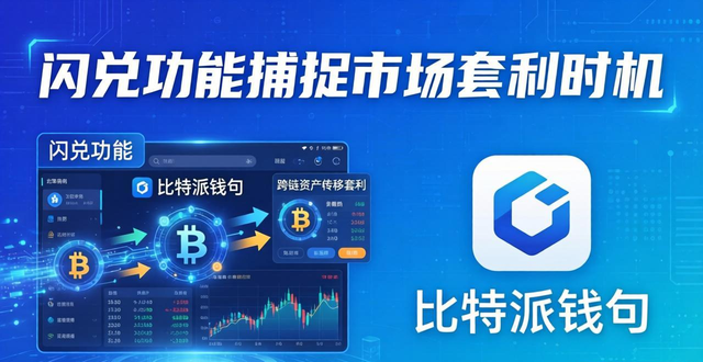如何通过比特派钱包app官方下载网址实现价值增长?_bitpie比特派钱包_2021比特派钱包使用视频