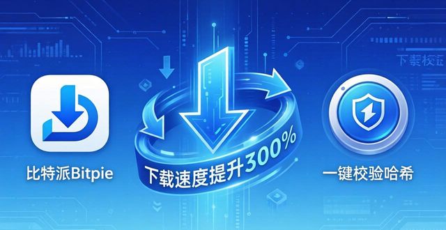 bitpie比特派_比特派Bitpie正式版下载的创新策划与实施_比特派是怎么样的平台