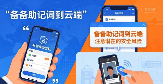 如何评估比特派钱包的安全性？_比特派钱包体系_比特派钱包kyc认证