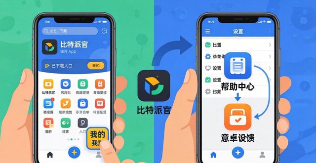 比特派钱包trx_bitpie比特派钱包_如何在比特派钱包安卓版下载中进行产品反馈？