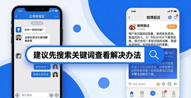 比特派钱包体系_比特派钱包trx_比特派钱包下载官方app的用户反馈渠道与建议